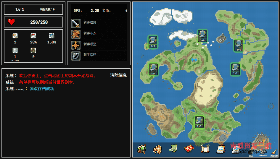 挂机小游戏
