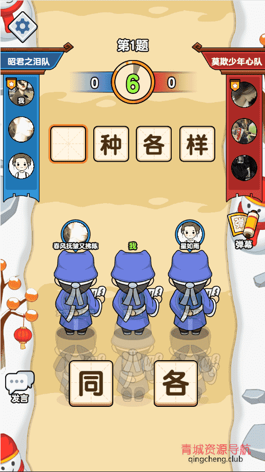 乱斗派对