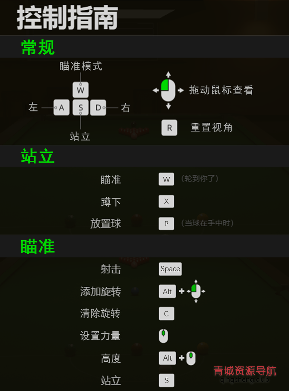 在线斯诺克