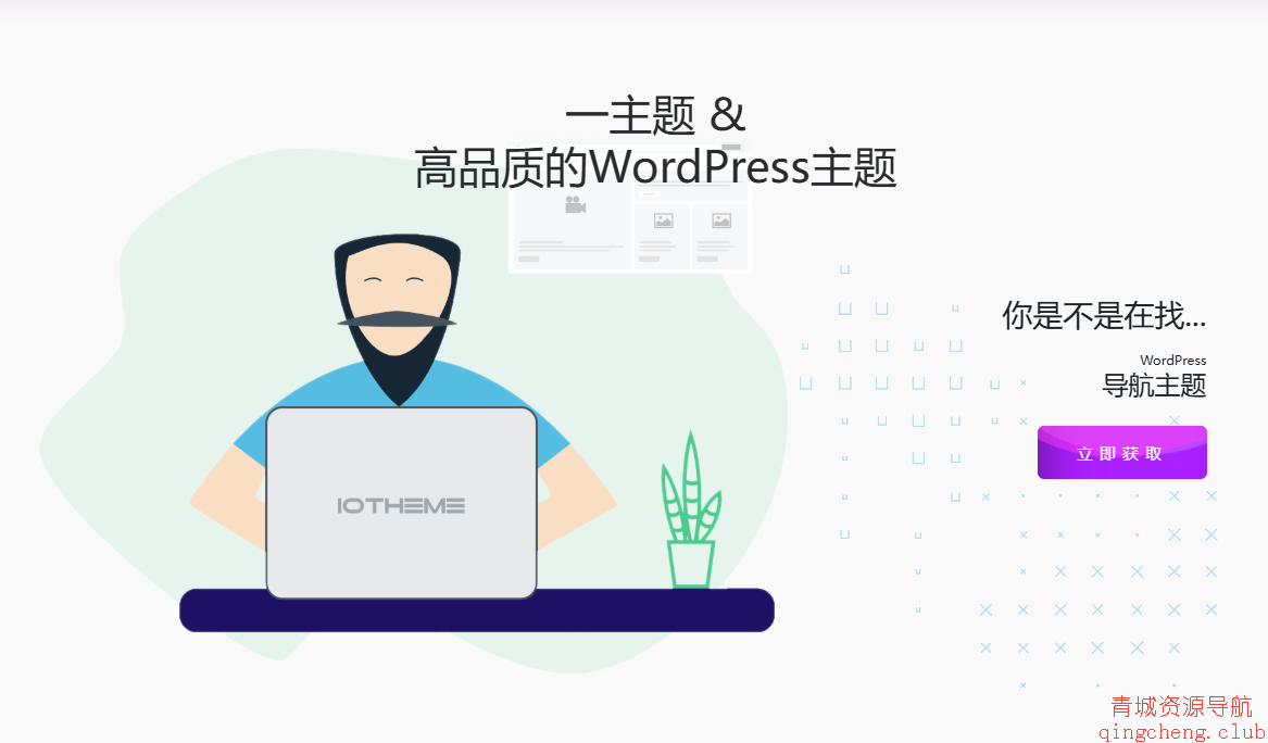 一为导航全能导航主题OneNav,打造高效网络资源聚合平台