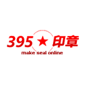 395公章