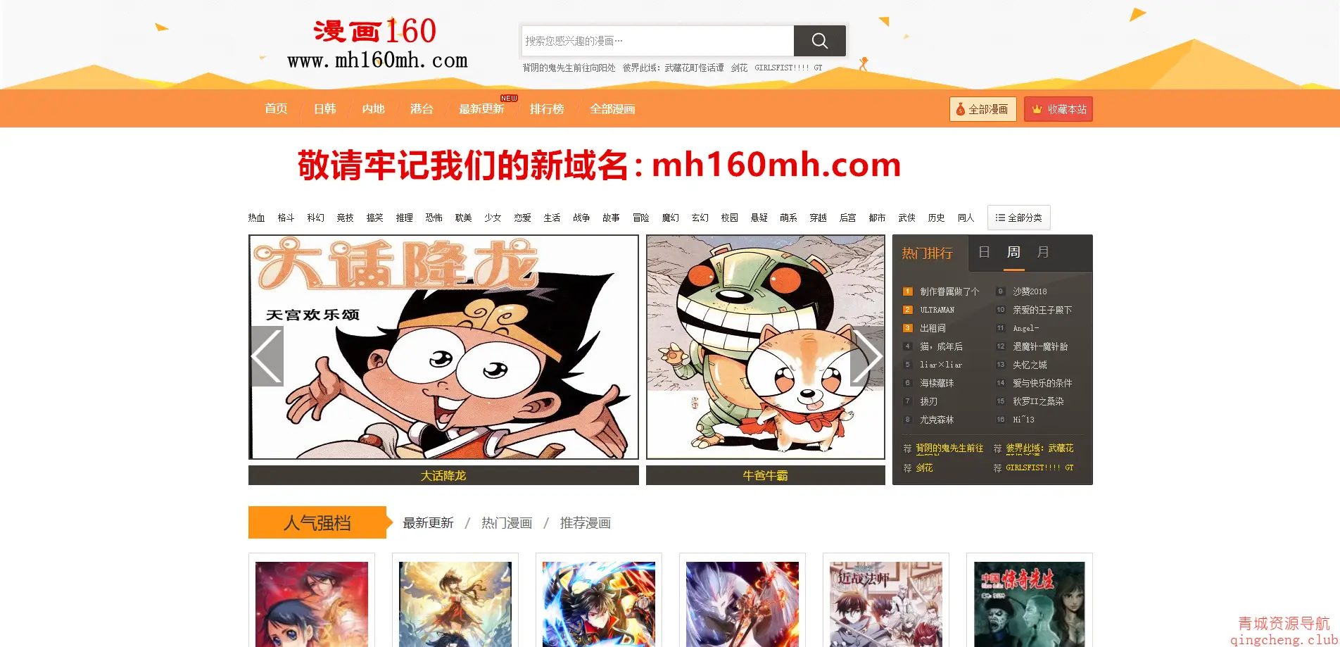 漫画160 漫画160