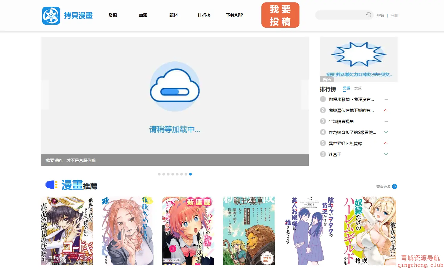 拷贝漫画 拷贝漫画