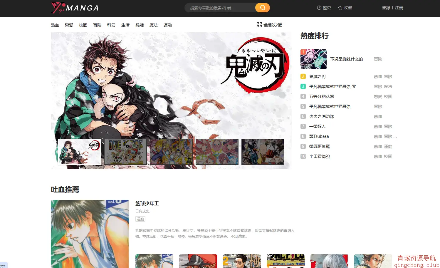 yymanhua