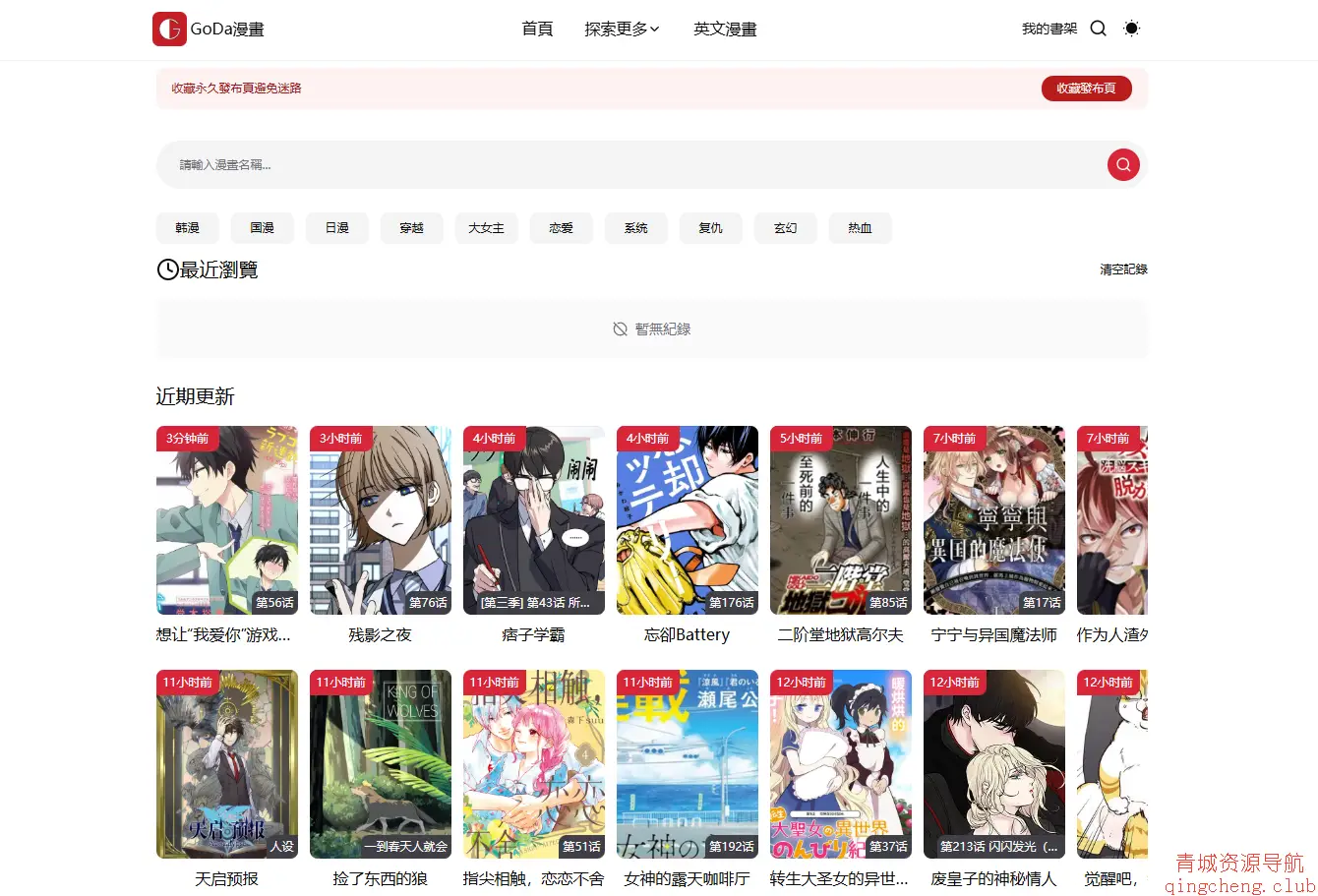 g站漫画