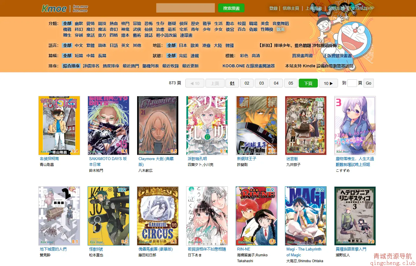mox.moe漫画