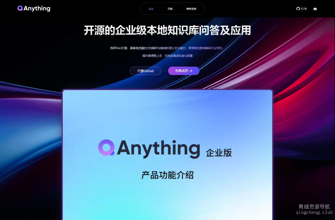 QAnything