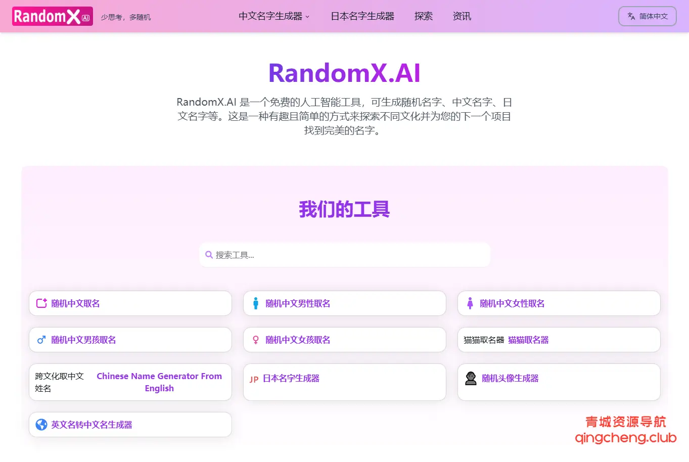 RandomX AI