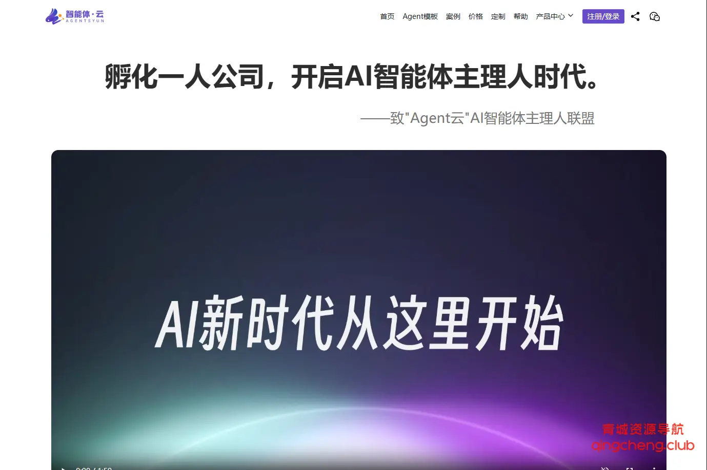AI变现工具集合