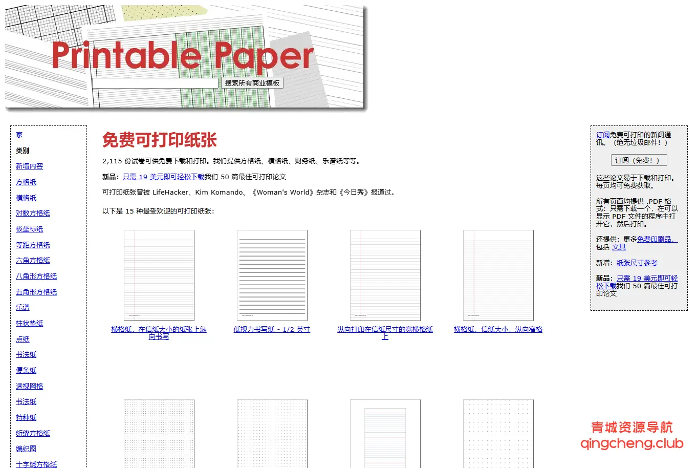 Printable Paper