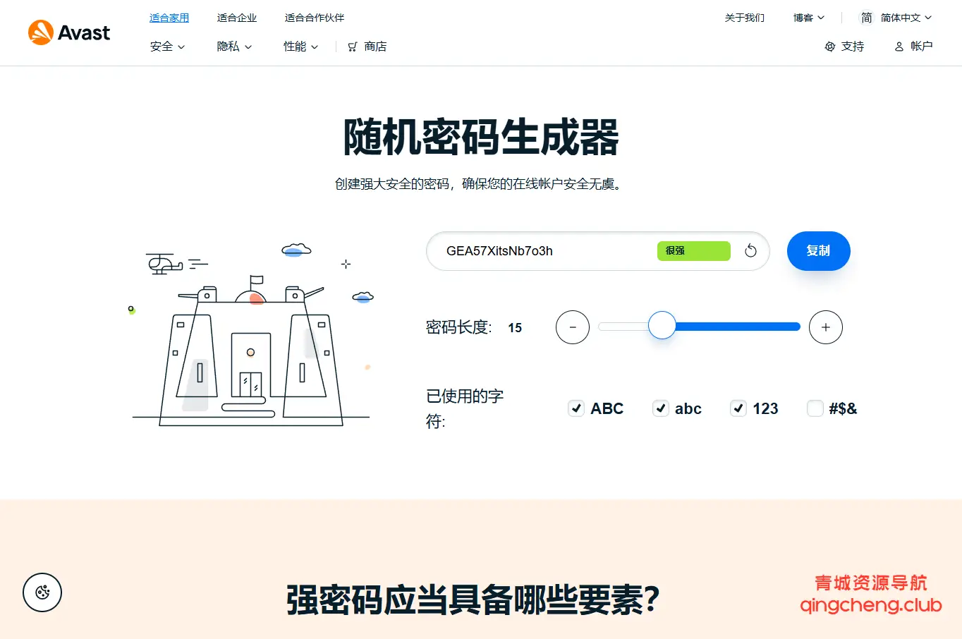 随机密码生成器