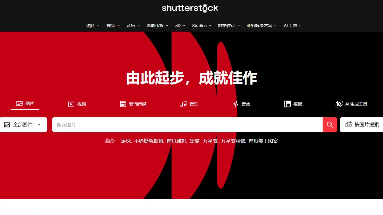 Shutterstock