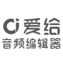 爱给网音频编辑器