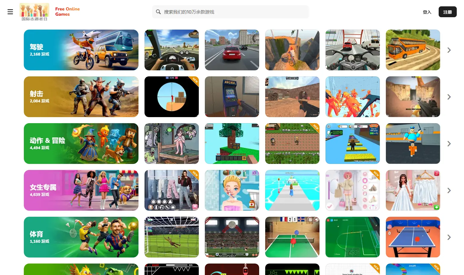 Y8在线游戏平台