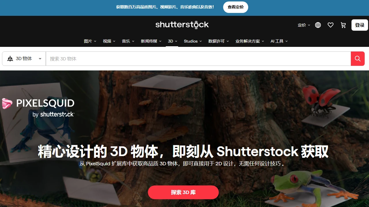 shutterstock