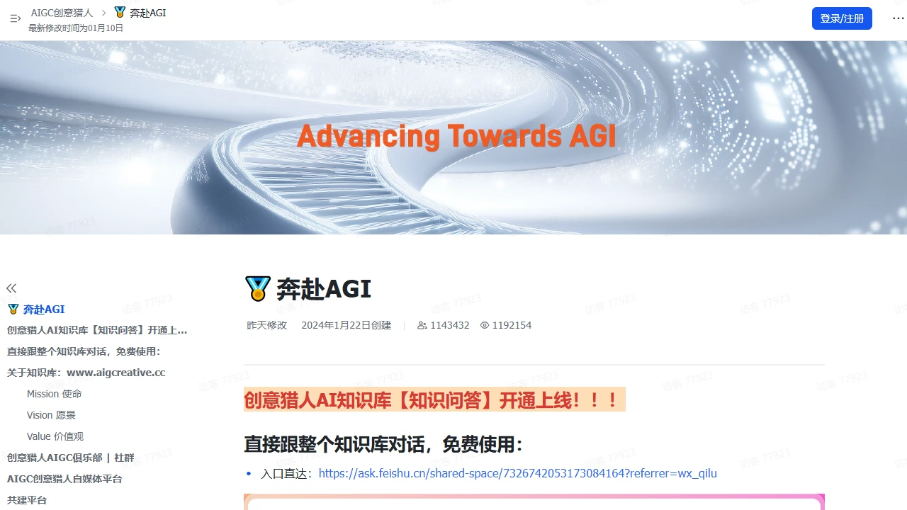奔赴AGI