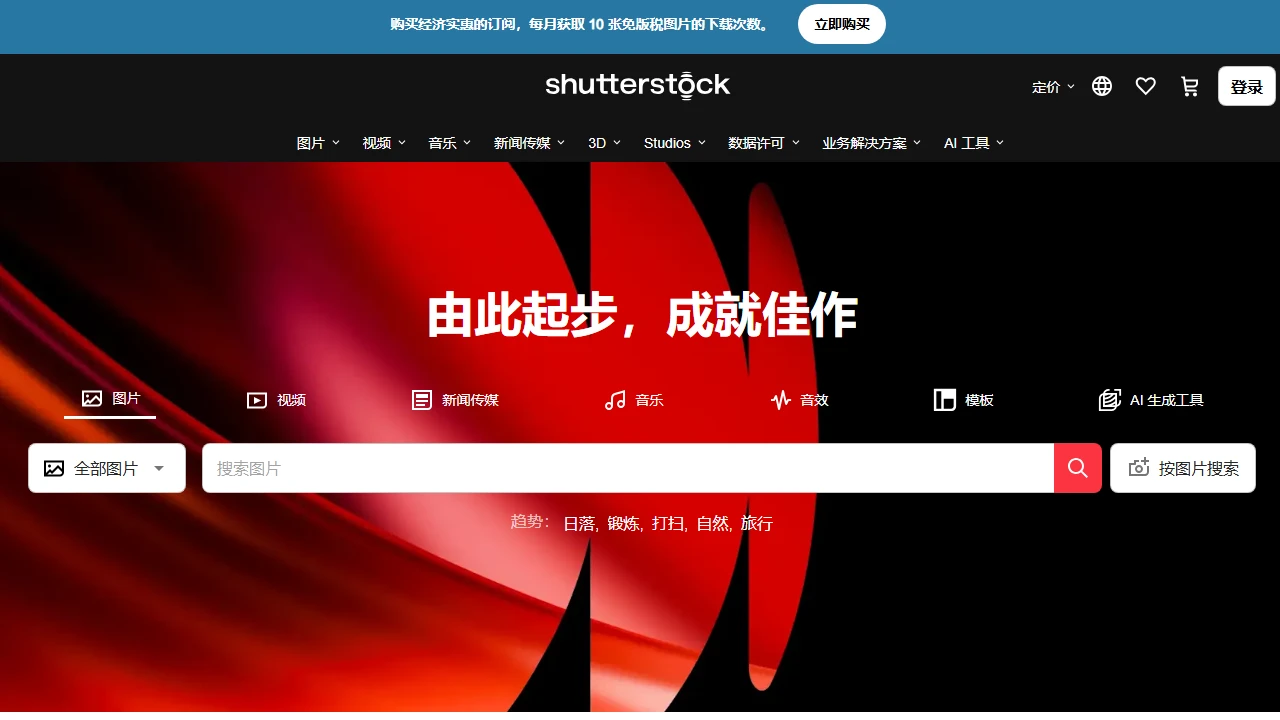 Shutterstock