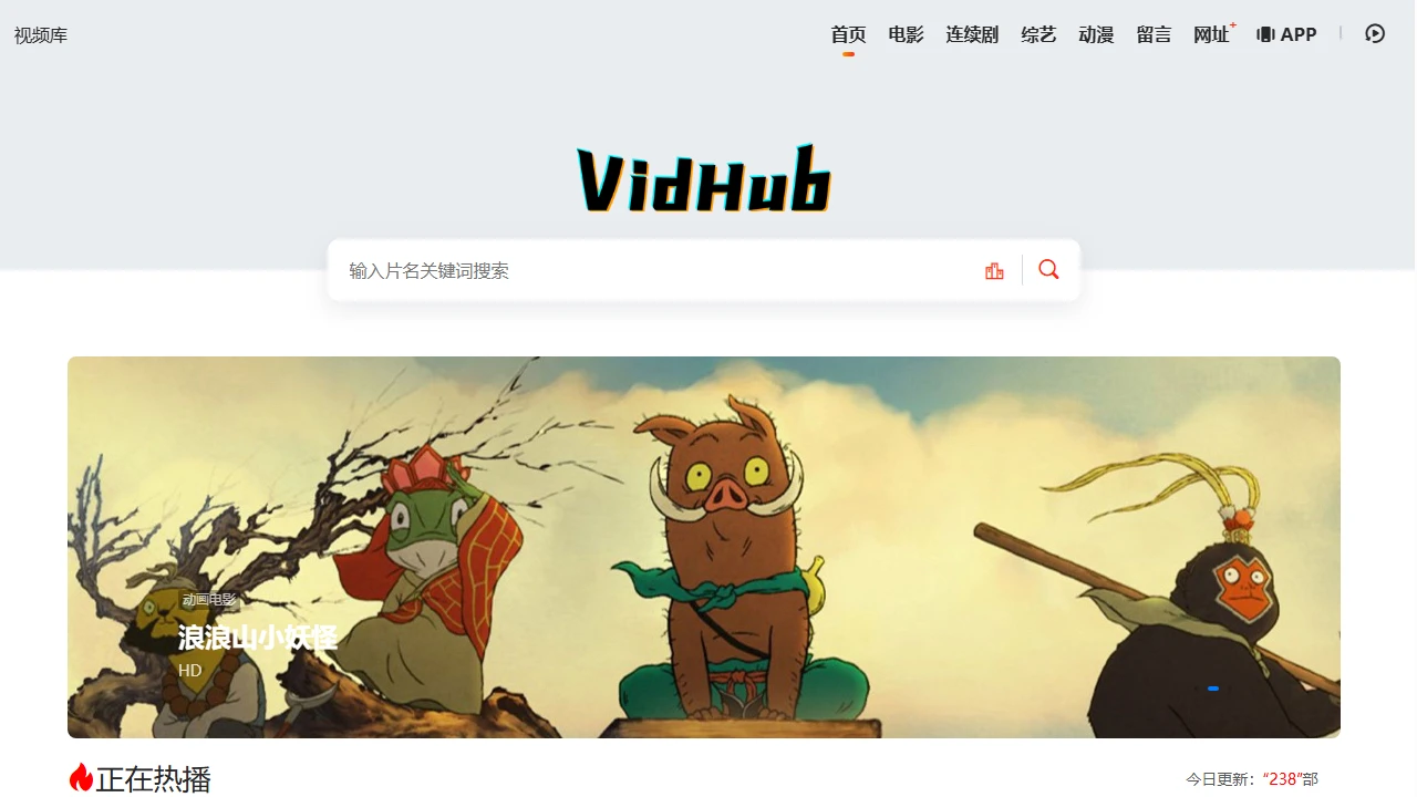 Vidhub视频库