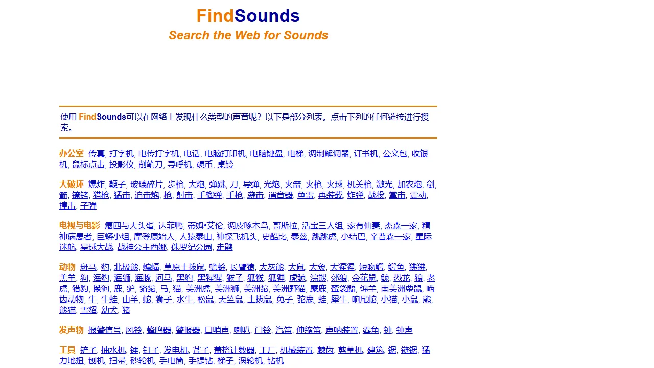findsounds