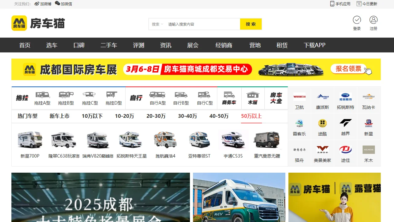房车猫