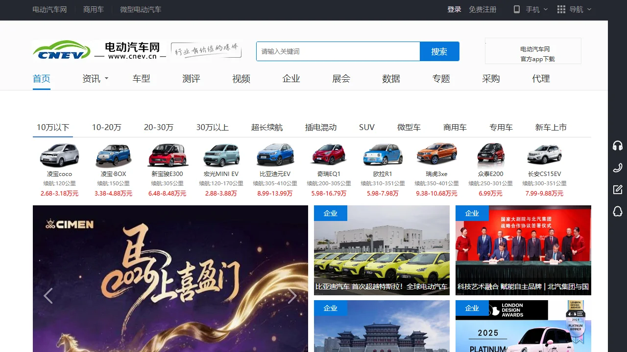 瀚谷电动汽车网