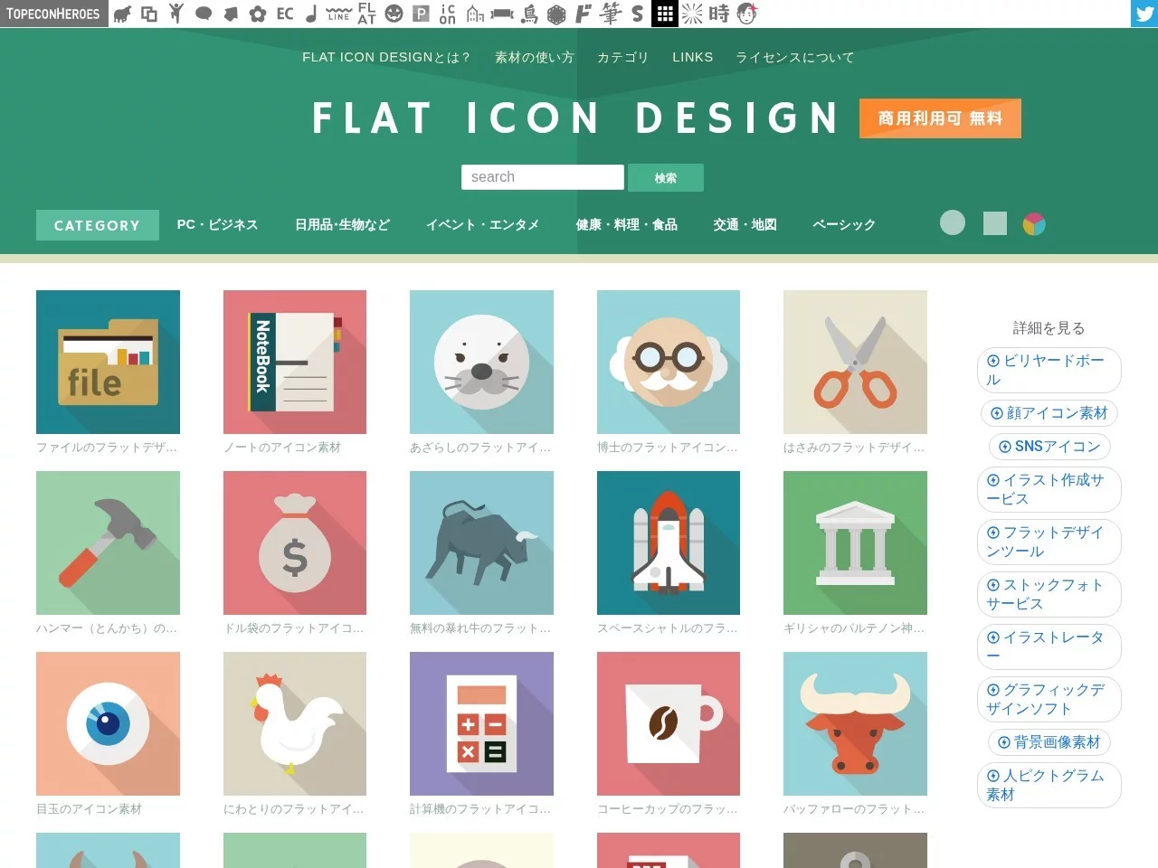 Flat icon design