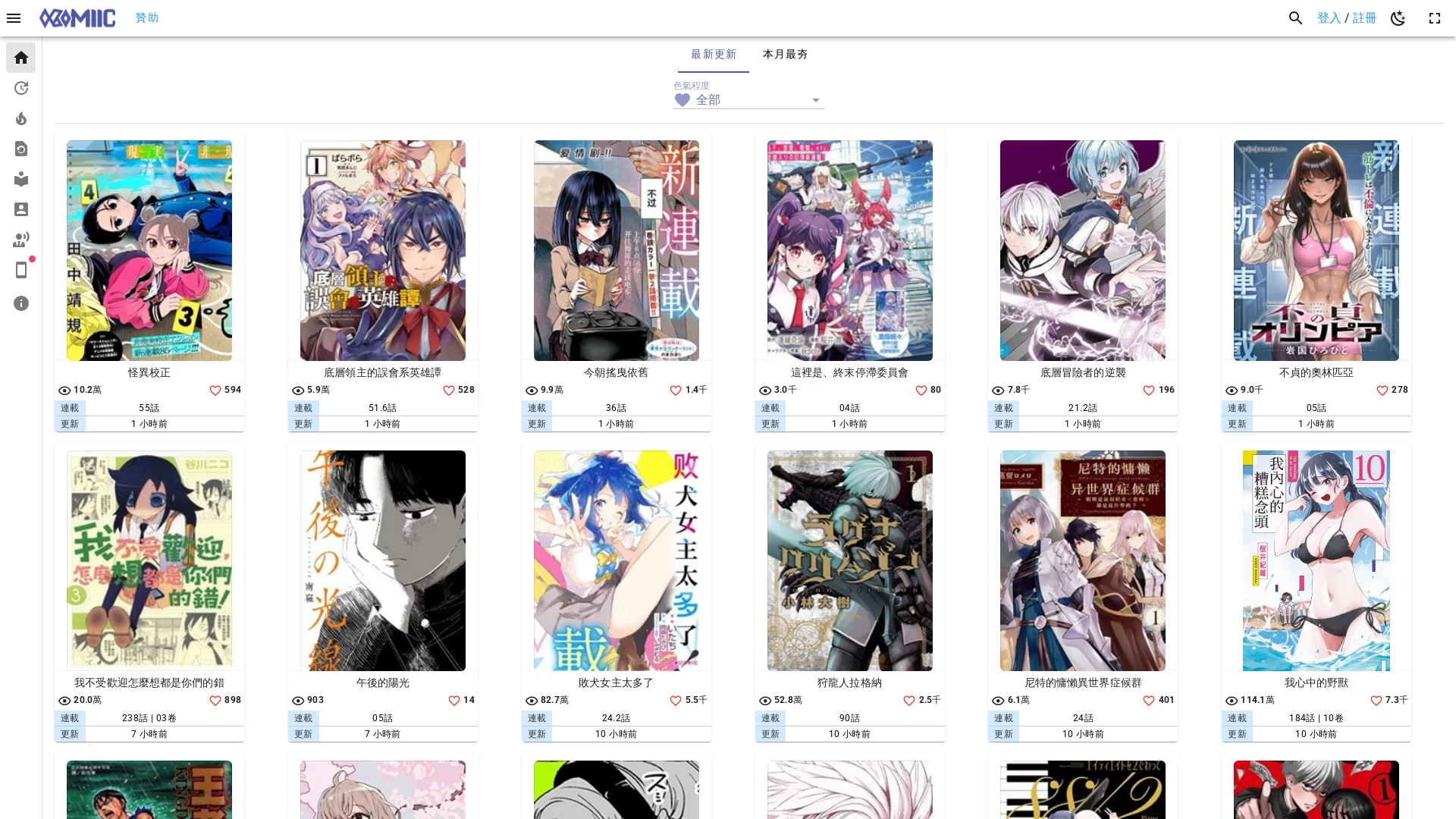 KOMIIC漫画