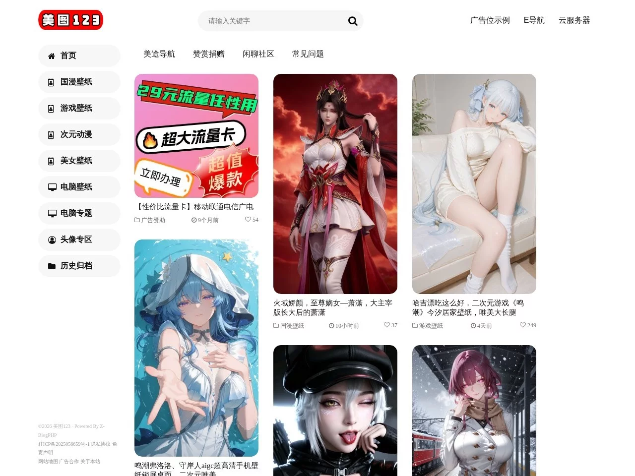 美图123
