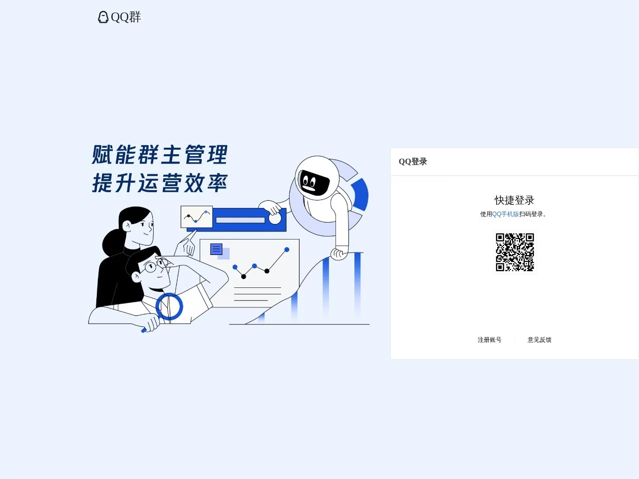 QQ一键加群生成