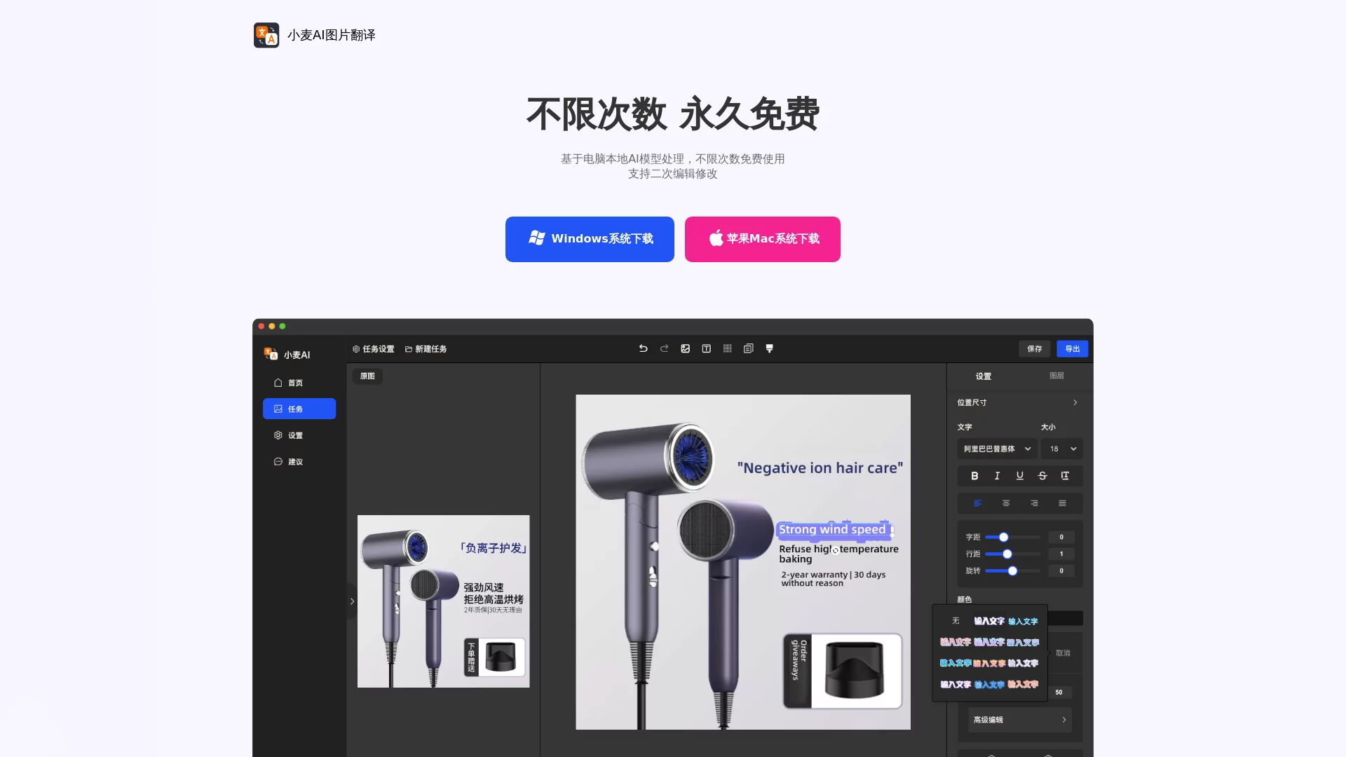 小麦AI图片翻译