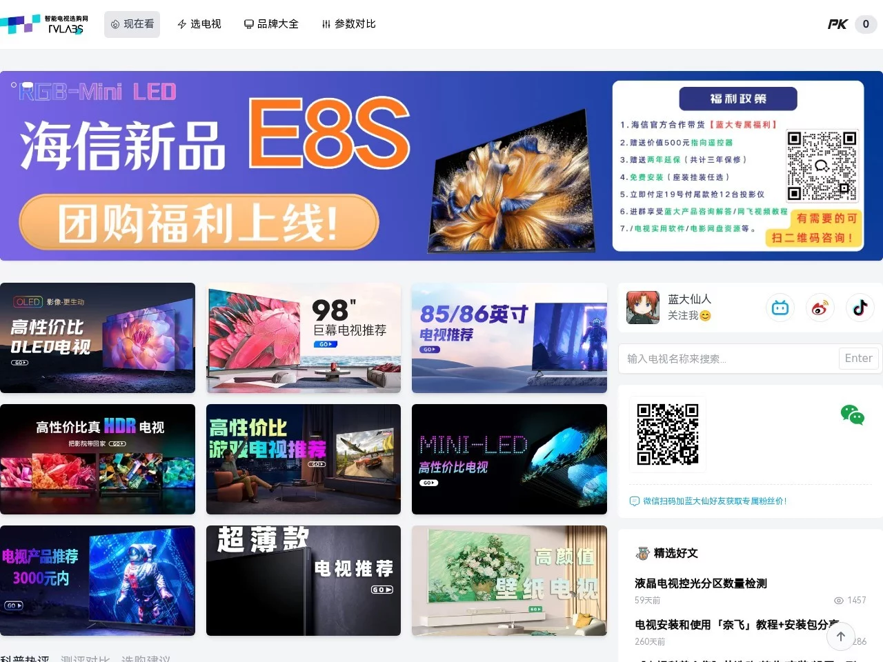 智能电视选购网