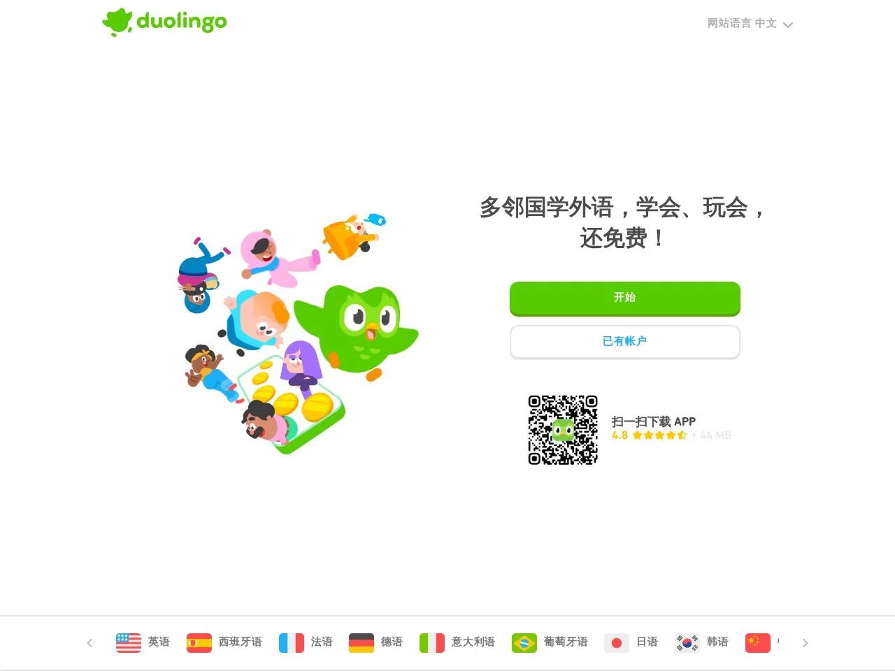 Duolingo