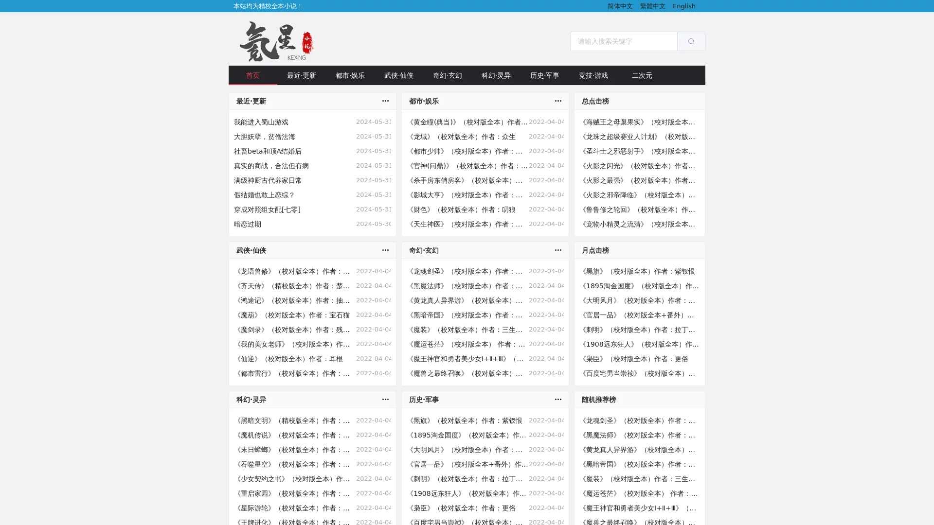 氪星小说