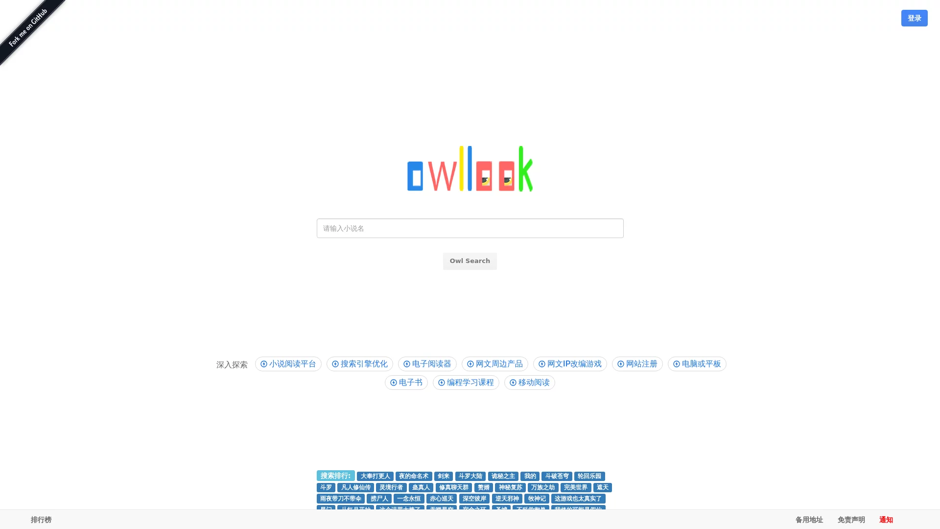 owllook