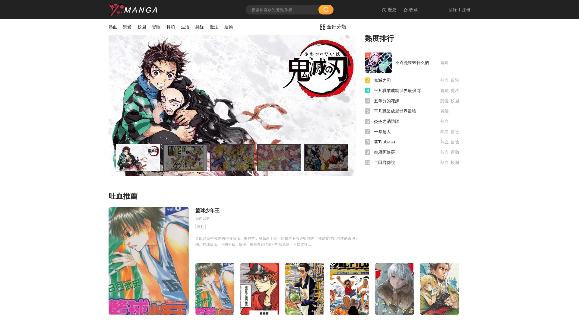 yymanhua