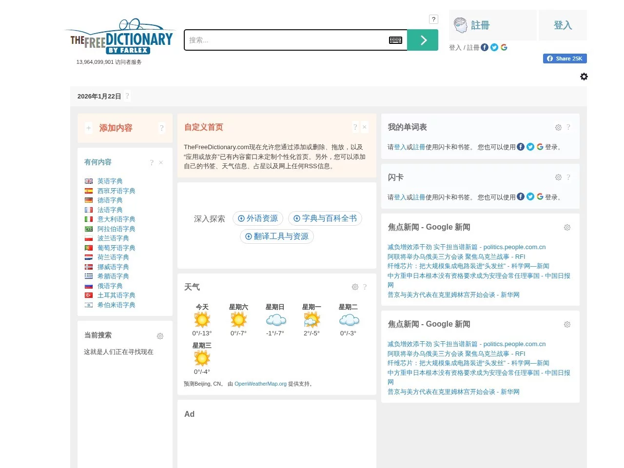 TheFreeDictionary.com