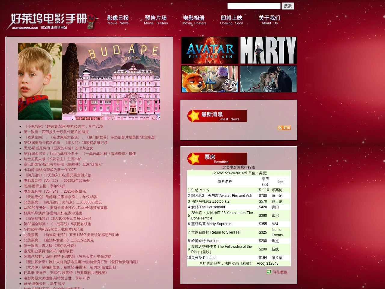 好莱坞电影手册