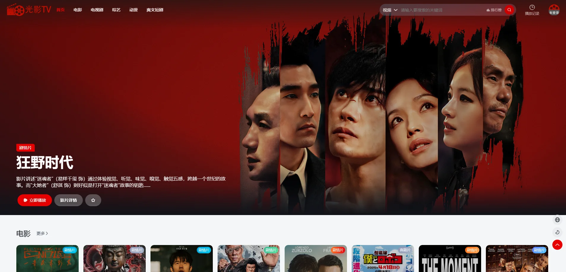 Guangying TV
