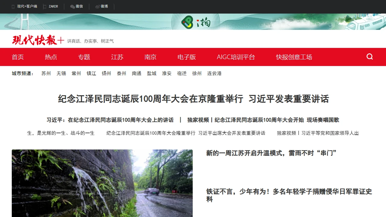 现代快报网