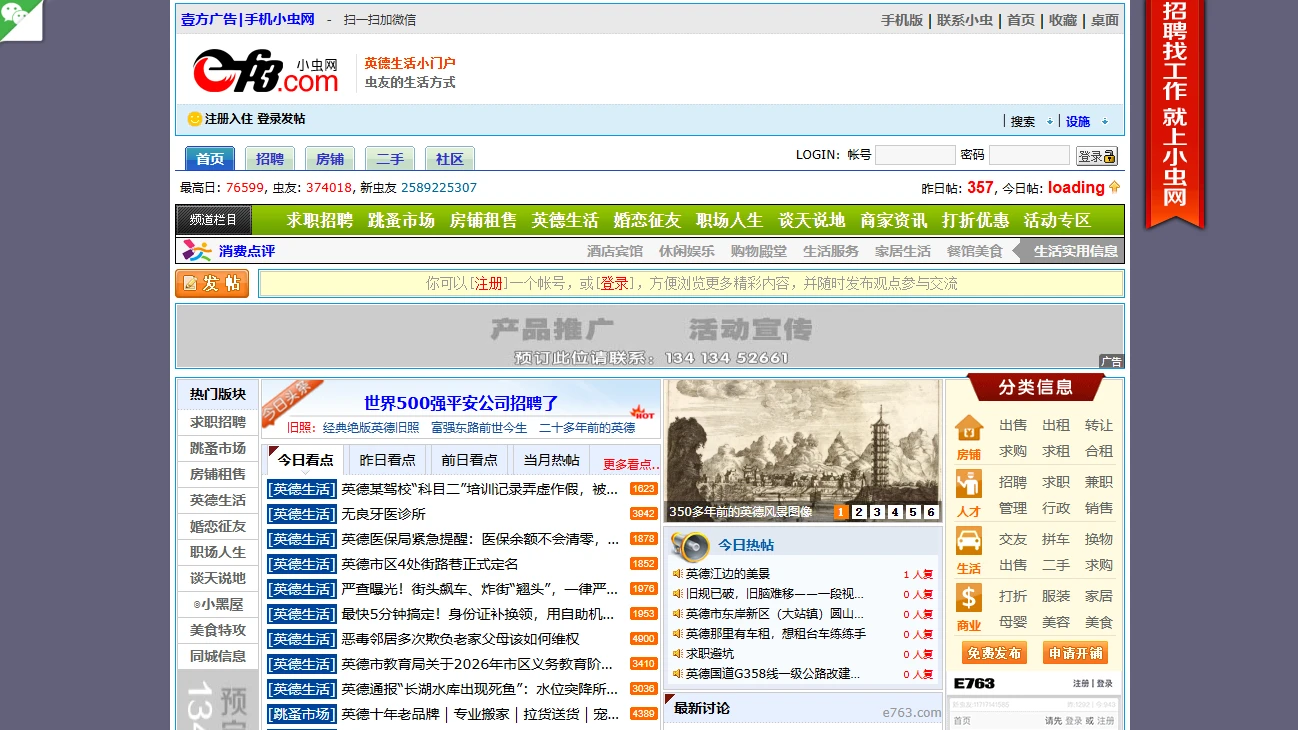 小虫网