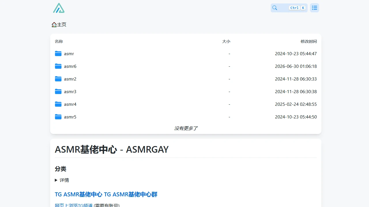asmr基佬中心