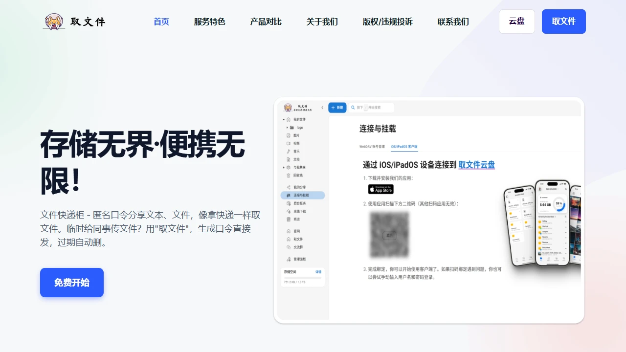 取文件