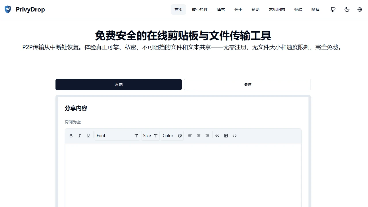 PrivyDrop
