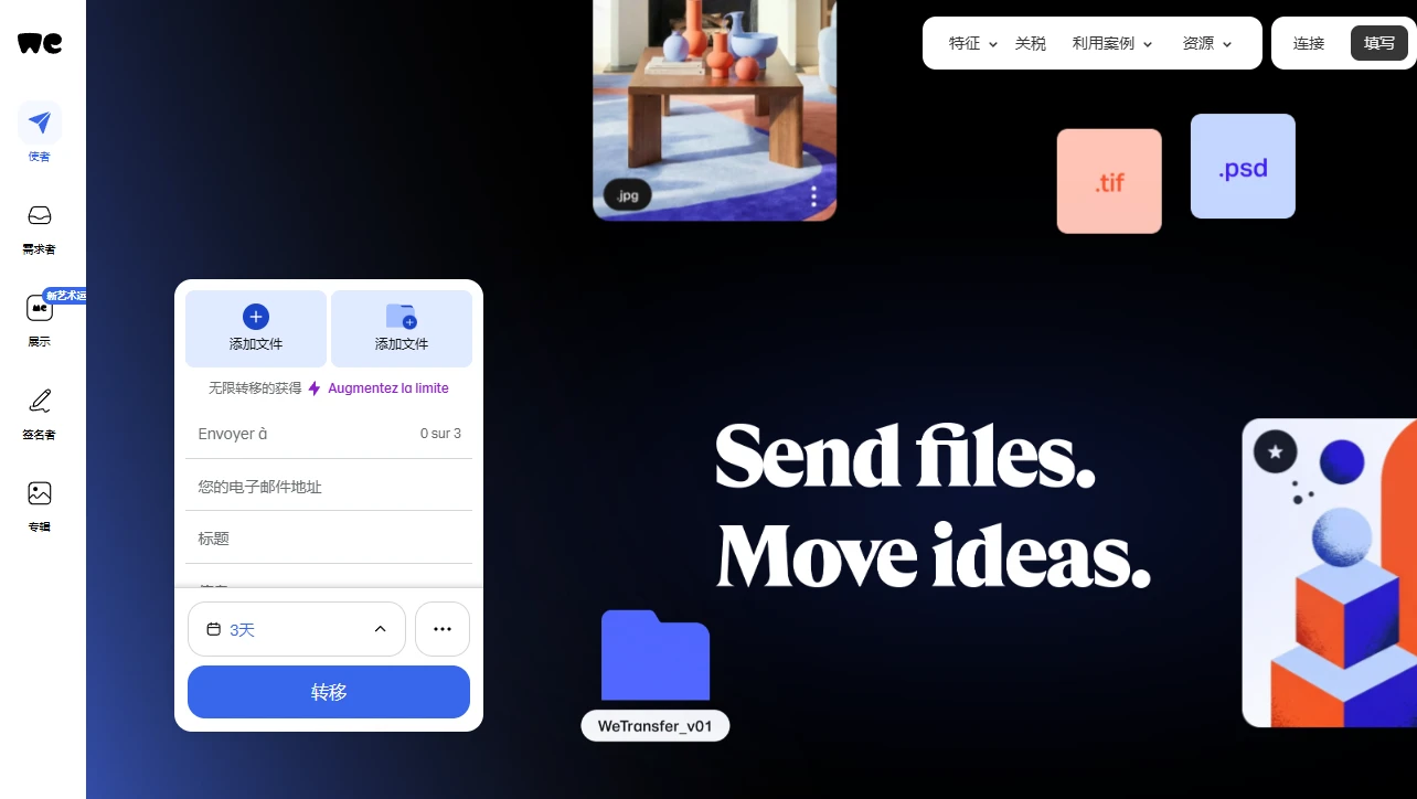 wetransfer