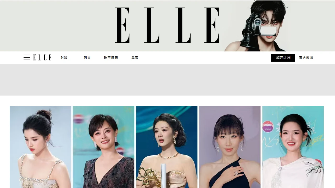 ELLE中文网