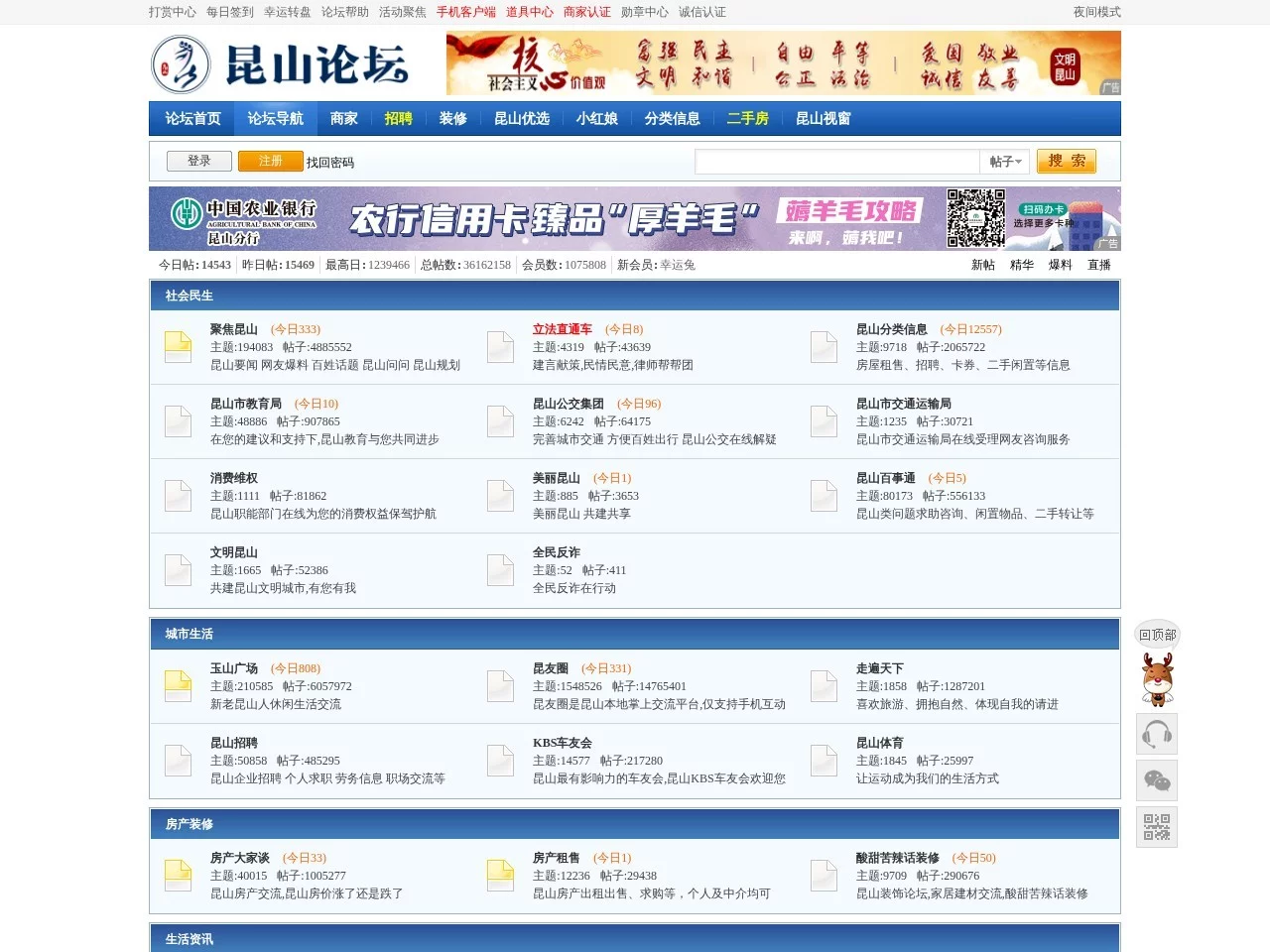 昆山论坛