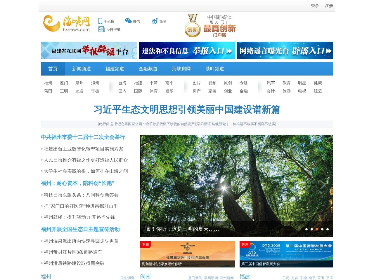 海峡网
