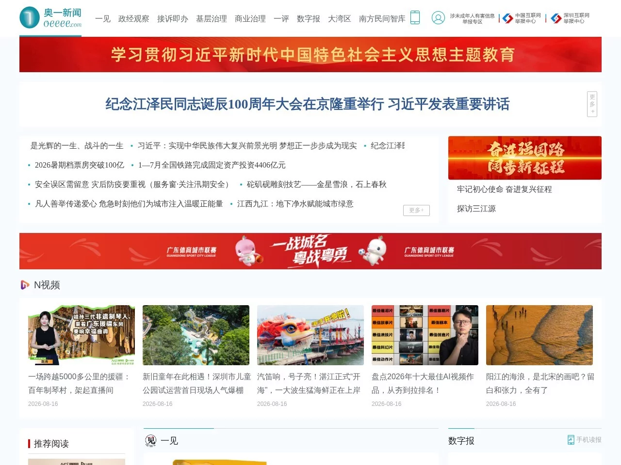奥一网