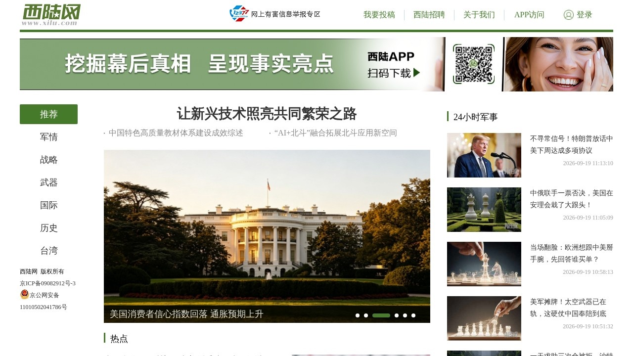 西陆网