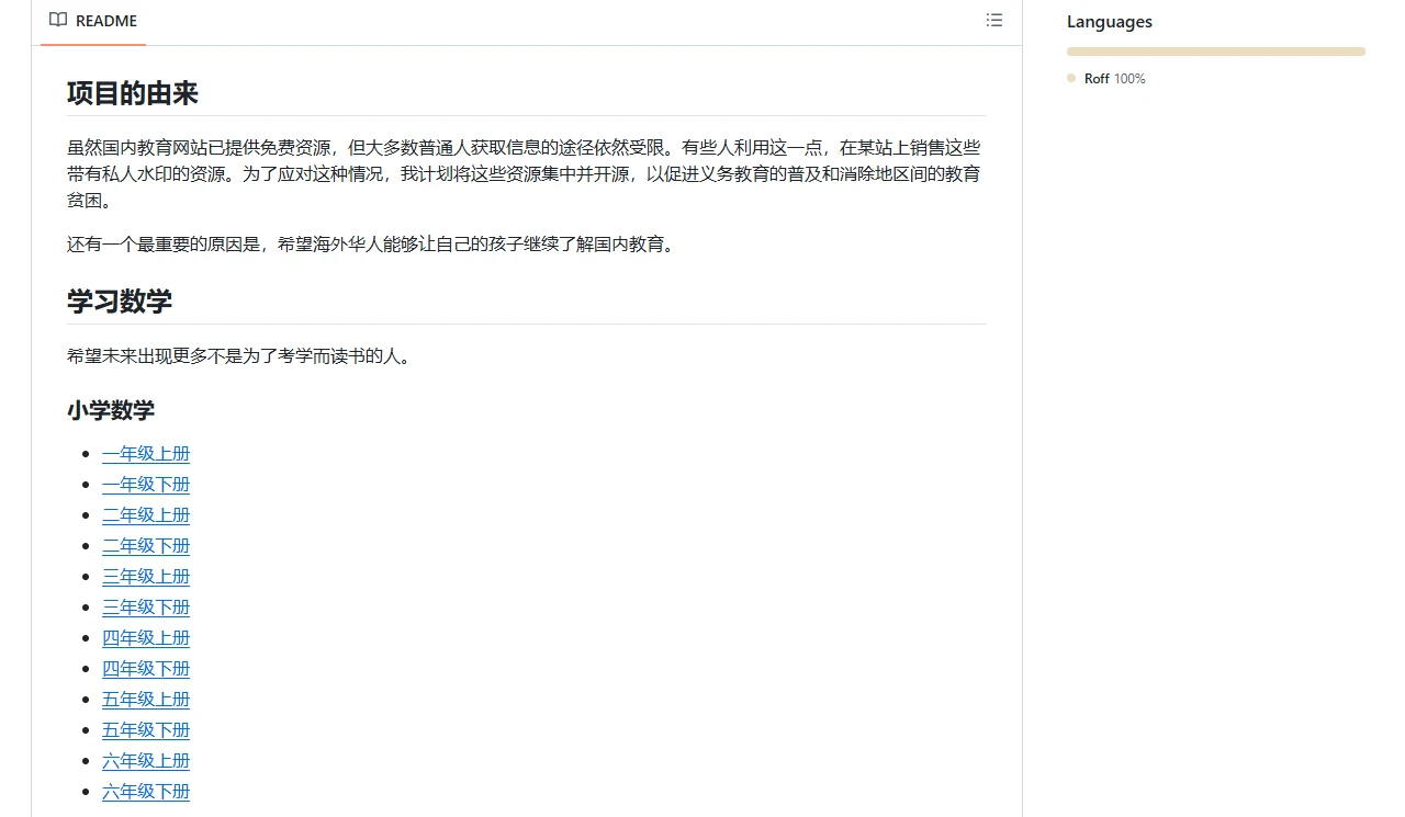 ChinaTextbook